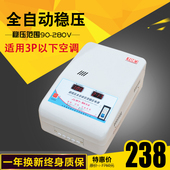 TOE家用超低压稳压器全自动220V家用冰箱稳压器空调保护稳压电源