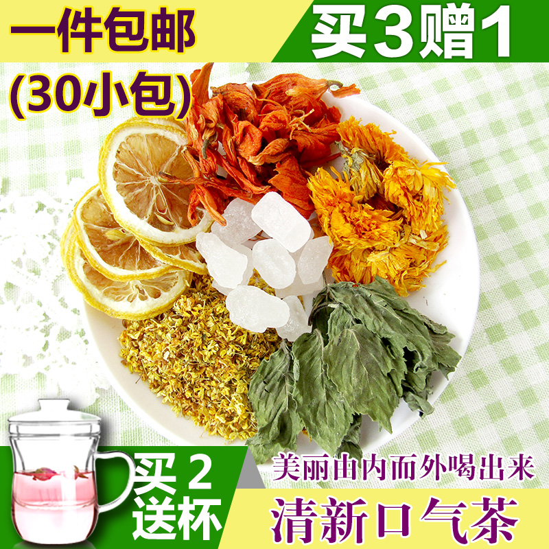 三清薄荷茶清新口气茶桂花茶柠檬片茶叶除口臭调理肠胃组合花草茶