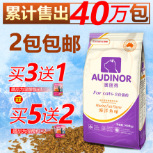 雷米高澳丽得猫粮500g成幼猫海洋鱼味低盐美毛去毛球天然猫粮1斤