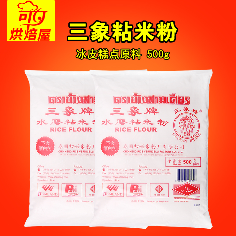 正品[粘米粉做小吃食谱]粘米粉能做什么小吃评