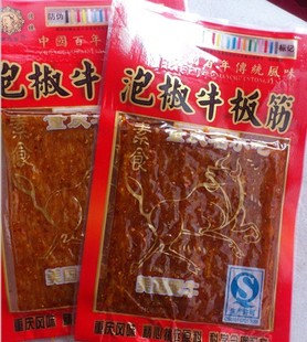重庆风味 唐双全泡椒牛板筋 辣条 麻辣 小吃 零食 100袋包邮