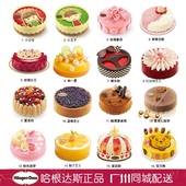 广州正品哈根达斯冰淇淋激凌生日蛋糕雪糕蛋糕同城配送上门多选一