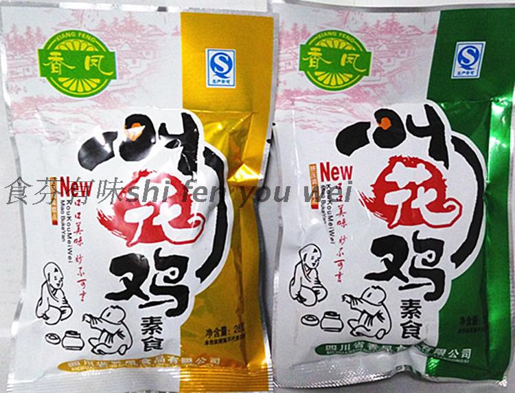 麻辣大礼包小辣条大刀肉怀旧零食品儿时小吃叫花鸡