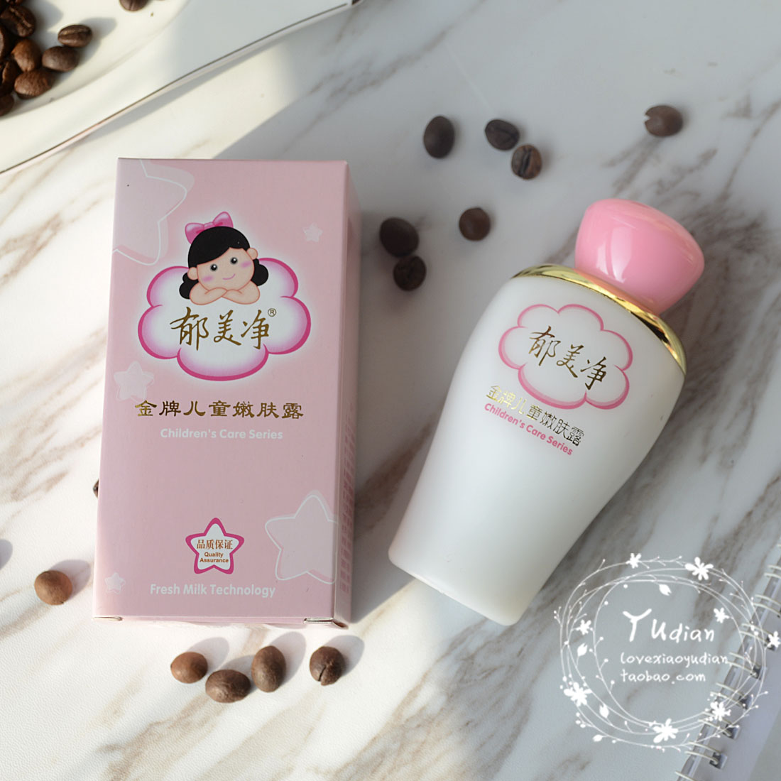 郁美净金牌儿童嫩肤露100g 补水保湿滋润乳液面霜 国货护肤品老牌