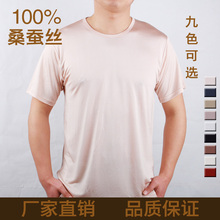 汗衫 T恤 真丝针织文化衫 爸爸100%桑蚕丝男士 老头衫 圆领短袖 夏季