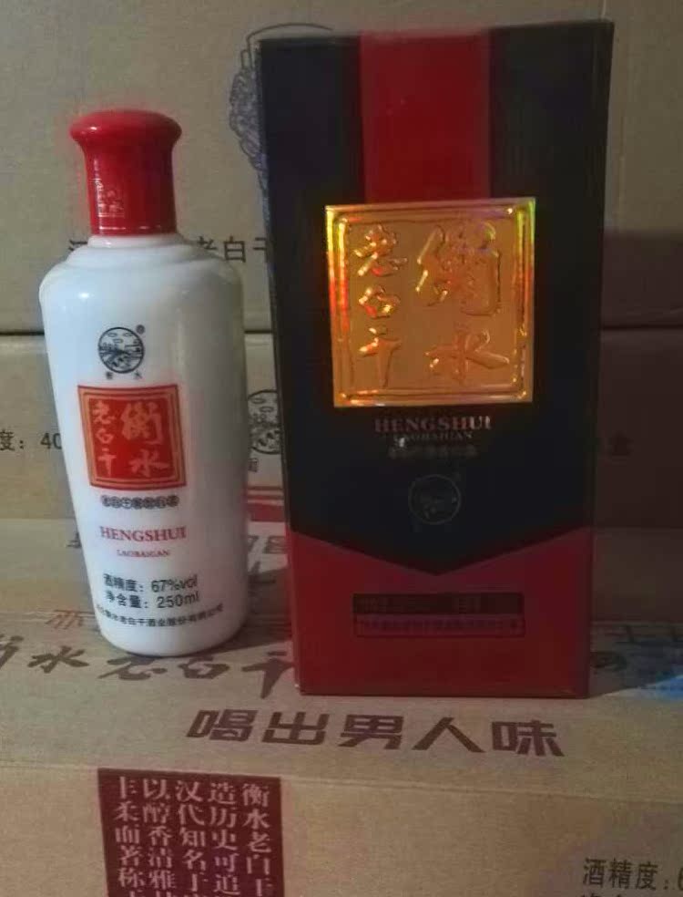 正品衡水老白干72度原液白酒特价包邮整箱4瓶单瓶价粮食酒泡药酒