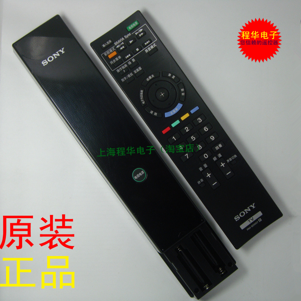 尼55寸液晶电视评测 索尼液晶电视机质量图片