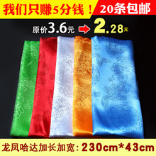 五色龙凤哈达提花观自在佛教用品藏族饰品批量发吉祥230cm乘43cm