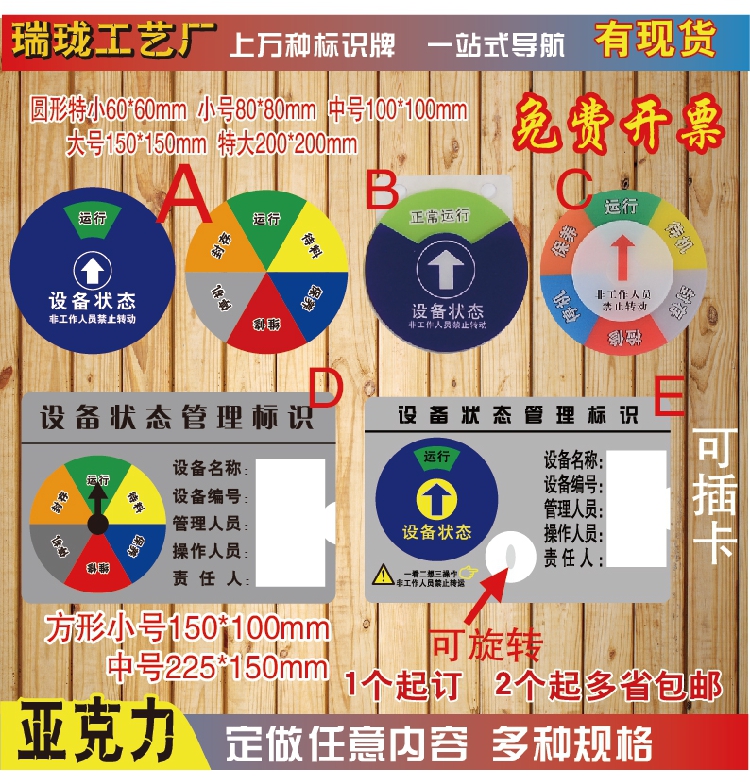 设备状态标识牌工厂标牌定做机器运行待机维修管理分区提示牌现货