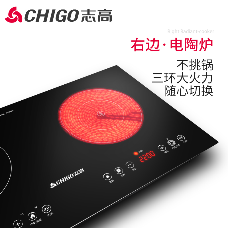 志高正品家用嵌入式电磁电陶炉双头台式爆炒双灶德国进口技术静音