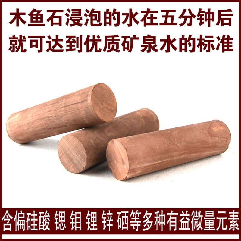 【清幽】天然木鱼石净化颗粒柱子原石净水石微量元素非紫砂杯子