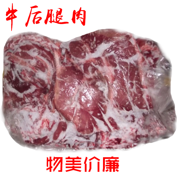 1个起售生牛肉新鲜冷冻牛霖肉健身牛瘦肉牛林和尚头 40斤广东包邮