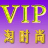 VIP淘时尚