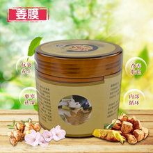 姜疗热发热加热草本泥炙膏全身通用美容院专用正品 姜膜膏 天天特价