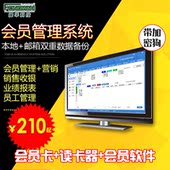 IC卡充值消费积分会员管理系统软件理发洗衣美容院计时计次收银机