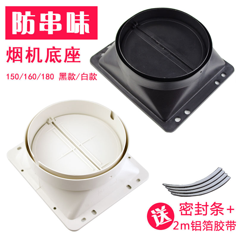 抽油烟机排烟管变径大小转换接头止逆阀通风排气管变径圈配件包邮