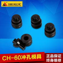 冲孔模打孔机模子手动冲孔器模子尺寸全 包邮 60液压冲孔机模具