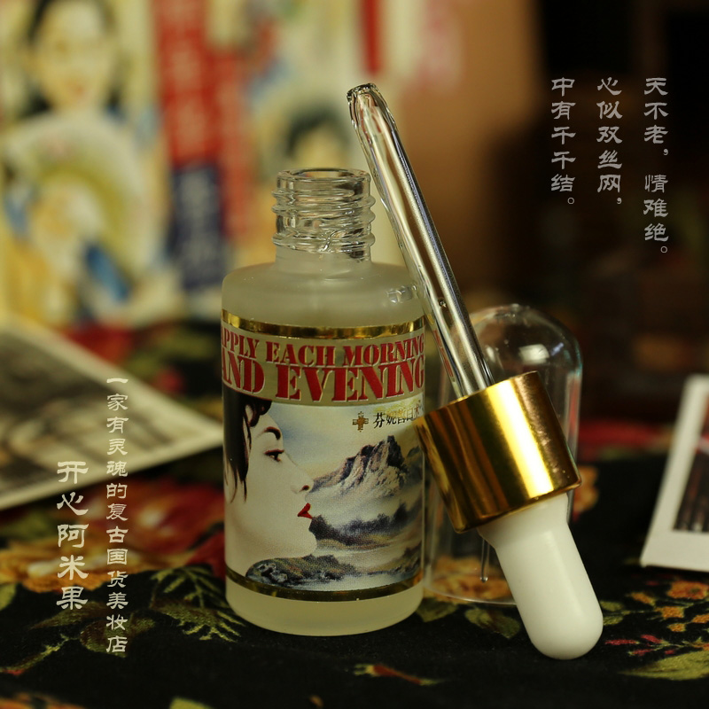 芬妮皙白术 玫瑰精华液15ml 快速 晶莹剔透