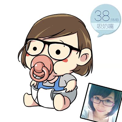 【吸奶嘴头像】卡通形象设计/qq微博头像设计/漫画设计/手绘漫画