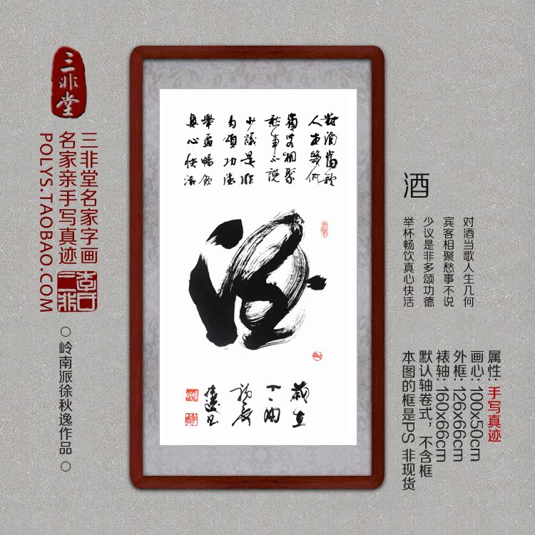 怀远雅趣书画名家中堂感悟客厅茶水室雅兴书法作品已装裱条幅字画