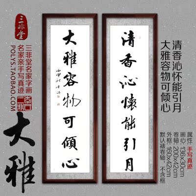 书房客厅有框对联书法作品天下大事必作于细书法作品观史思今字画