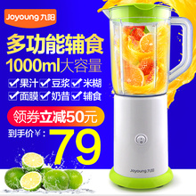 C051多功能家用果蔬榨汁全自动迷你炸果汁机 JYL 九阳 Joyoung