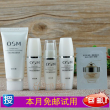 美白去黄淡斑滋润护肤 欧诗漫珍珠白套装 包邮 中小样旅行装 OSM