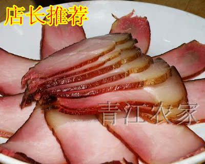 【正宗四川腊味】青江农家自制烟熏腊肉二刀肉老腊肉 年货必备