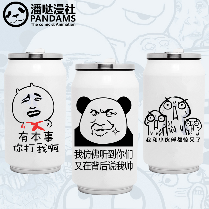 金馆长表情包不锈钢保温杯动漫周边装逼恶搞生日礼物二次元水杯子