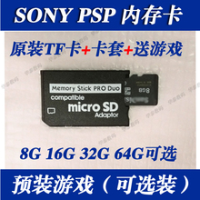 TF转MS马甲卡 存储卡 游戏卡 记忆棒 索尼PSP3000游戏机内存卡