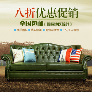 美式乡村仿古皮墨绿色油蜡真皮三人单人沙发欧式法式loft工业风格