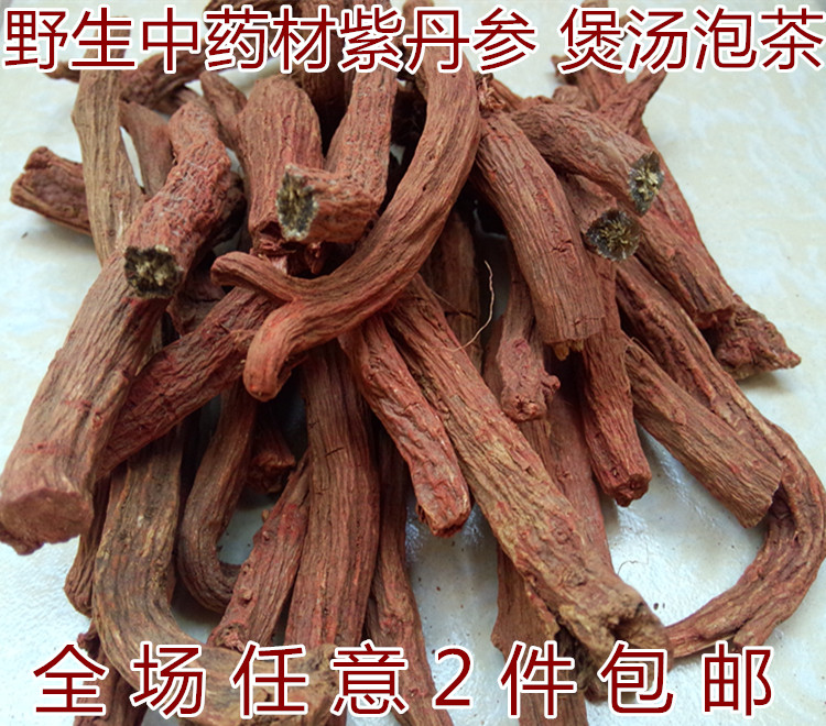 深山野生丹参条 特级中药材紫丹参丹参养生茶可搭配三七煲汤250g