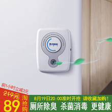 厕所卫生间除味空气净化器臭氧消毒机宠物除臭杀菌厨房家用除甲醛