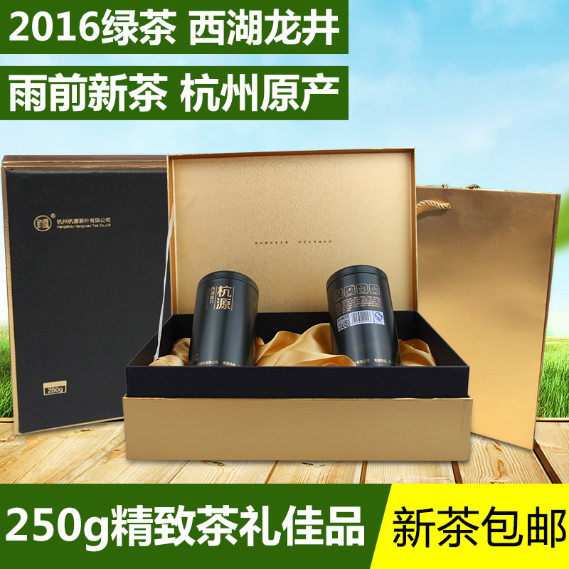 雨前西湖龙井茶2016新茶绿茶茶叶 高档西湖龙井礼盒装春茶250g