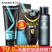清洁毛孔护肤化妆品 洗面奶控油去黑头洁面乳膏补水保湿 男士 正品