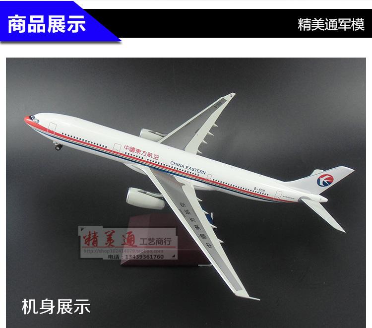 中国东方航空 东航 客机模型 空客 a380 合金仿真 飞机模型 34cm