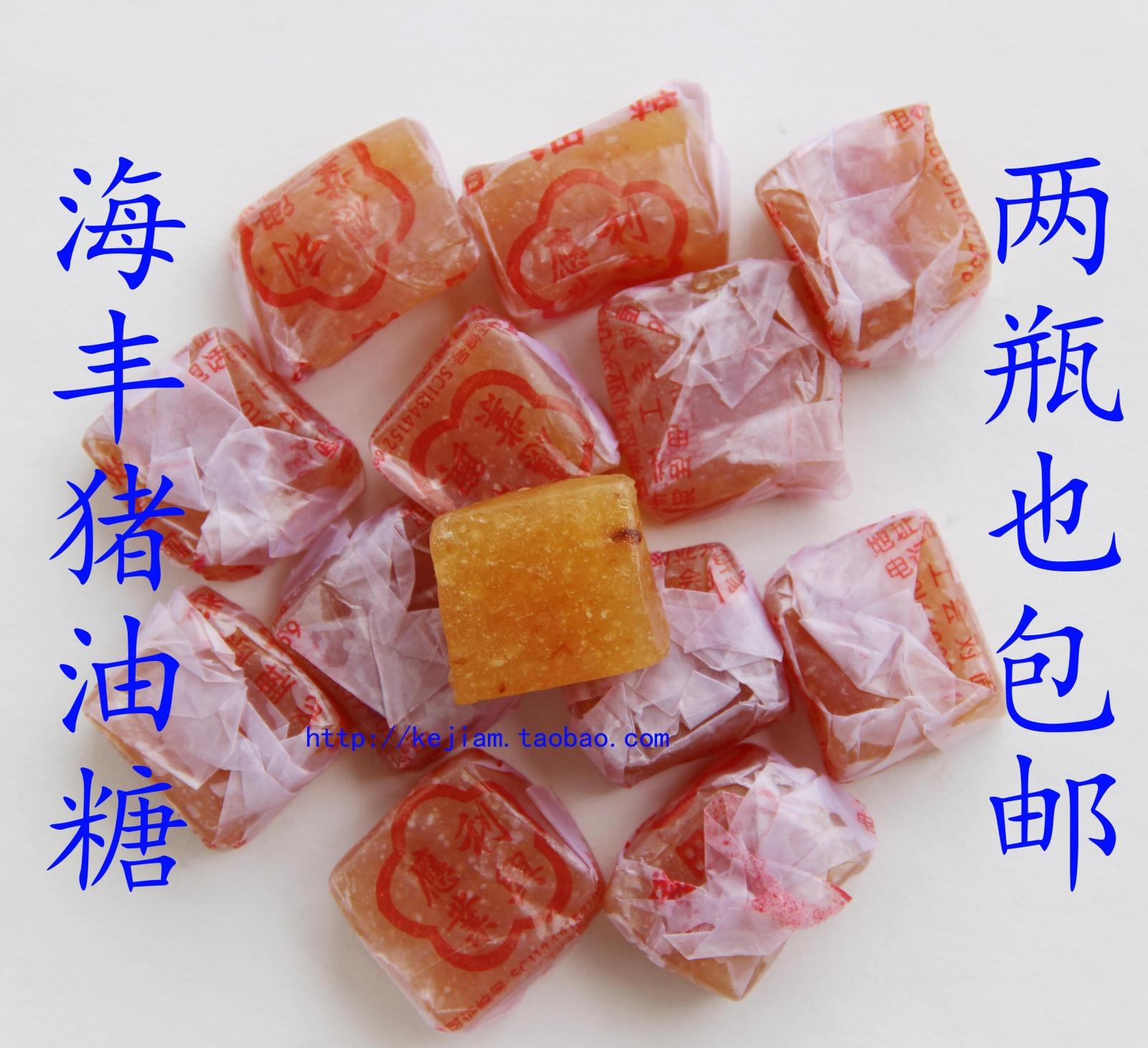 潮汕特产正宗传统海丰猪油糖软糖童年怀旧经典零食 2瓶包邮