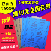 5000 7000目 3000 文玩打磨抛光水砂纸80 2000 1000 德国勇士砂纸