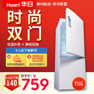 Huari/华日电器 BCD-116LDD 电冰箱小型双门式 冷藏家用宿舍特价