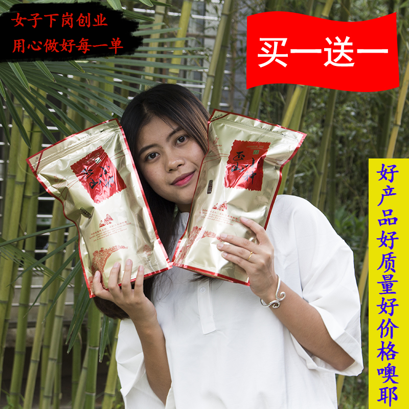 买1送1共500g 正山小种红茶特级 武夷山桐木关金骏眉红茶叶礼盒装