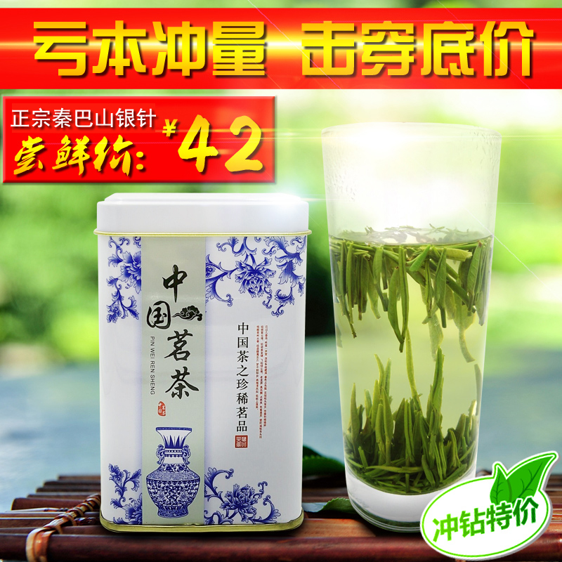 2016陕西春茶新茶紫阳富硒茶明前手工毛尖银针绿茶芽叶特价包邮装