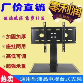 正品[长虹32寸电视底座]长虹42寸电视底座评测