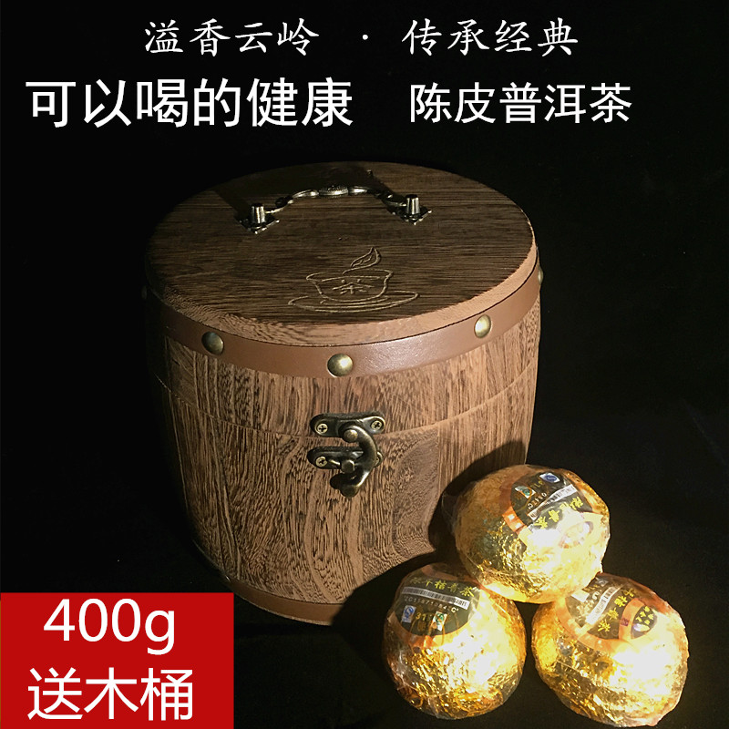 正品新会陈皮普洱茶熟茶散茶叶400g送木桶新会柑橘子陈年老桔普茶