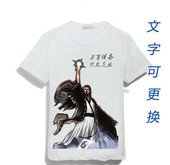 包邮 纯棉T恤全部武将均可2件 三国杀诸葛亮神吕蒙曹操ol超大短袖
