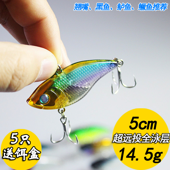 路亚饵7克/10克远投金属刀片vib亮片路亚假饵淡水钓翘嘴鲈鱼黑鱼