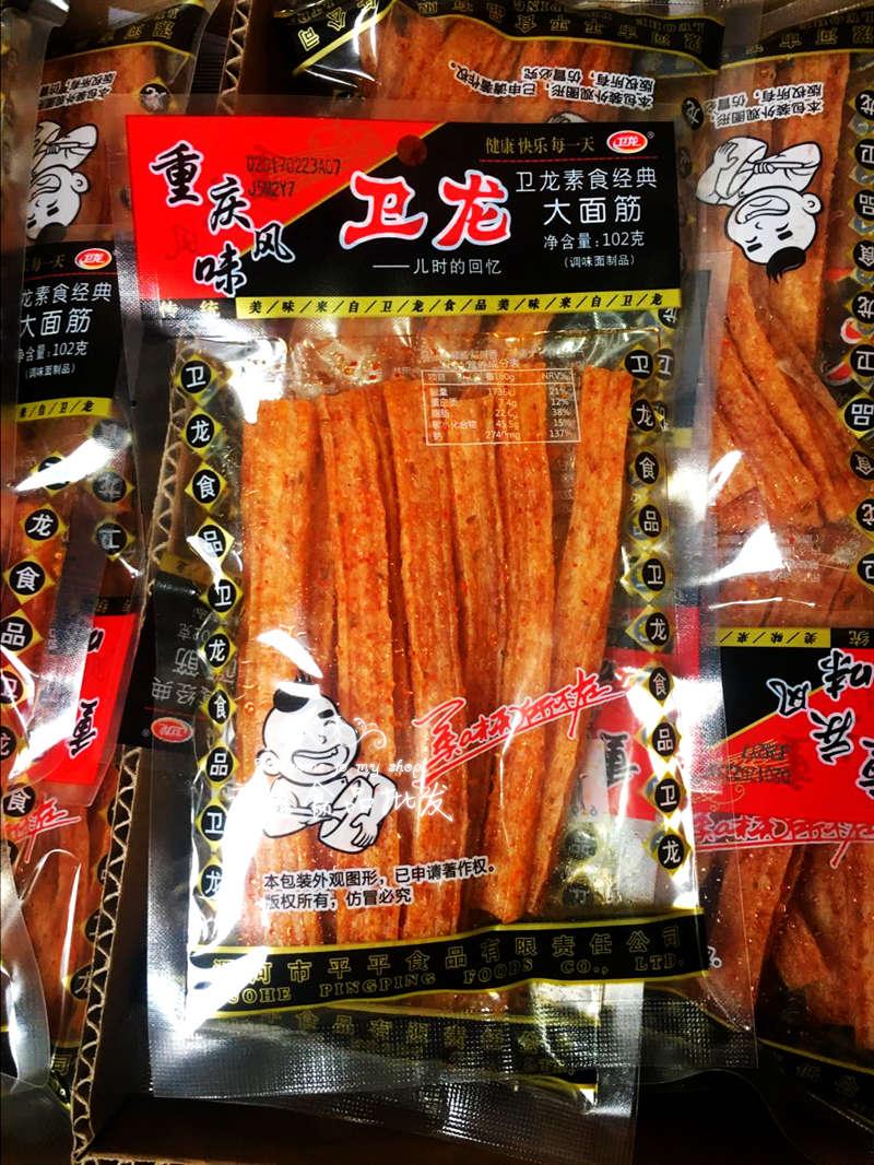 卫龙魔芋爽220g内含10袋毛肚辣条麻辣新包装好吃零食品包邮批 发_爱酷