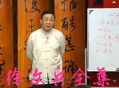 徐文兵中医养生讲座全集MP3全325集视频讲座全集黄帝内经