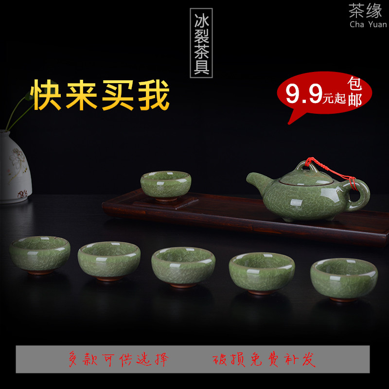 七彩冰裂釉陶瓷整套茶杯茶海功夫茶具礼品杯公道杯套装特价包邮