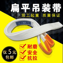 工业吊车吊装 带3吨10吨1t5吨国标双扣汽车起重吊带绳子 起重吊带