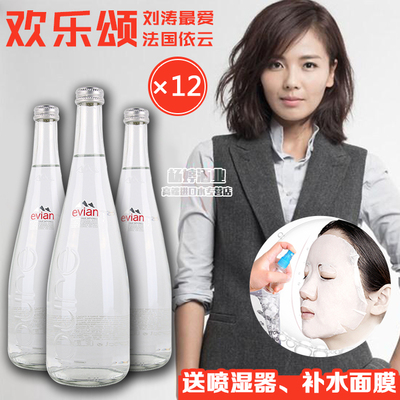 依云矿泉水玻璃瓶法国进口evian依云矿泉水750ml*12 弱碱性水